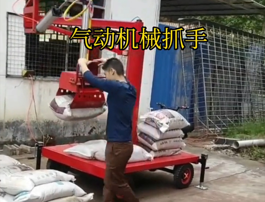 斗门区机械抓手机械抓手原理机械抓手化肥搬运机械斗门区气动吊砖详细视频斗门区多功能机械抓手